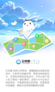 云地圖