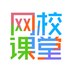 網校課堂
