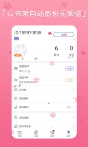 言情小說