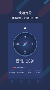 萬能指南針