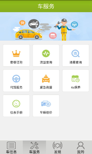 天安車寶