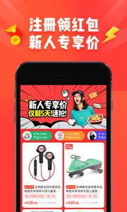 淘寶特價版