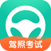 元貝駕考科目四