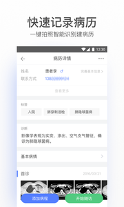 病歷夾經典版