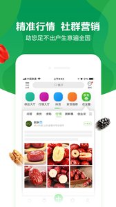 惠農網