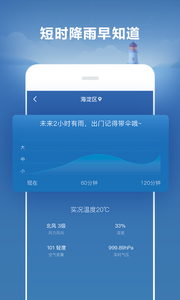 好運天氣