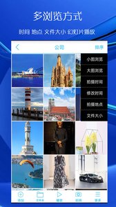私密相冊