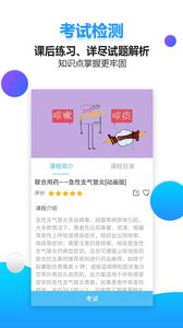藥視通