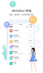 生學堂學生端