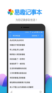 易趣記事本