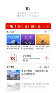 人民日報