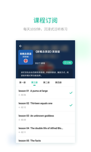 扇貝聽力