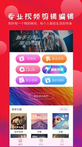 愛(ài)剪輯視頻編輯器