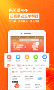 保險(xiǎn)師