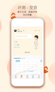 小鯉魚育兒