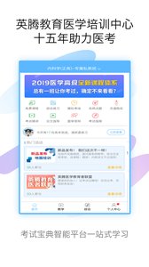 醫(yī)學高級職稱考試寶典