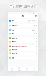 公眾號助手