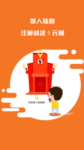 快領