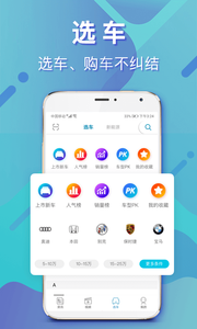汽車頭條