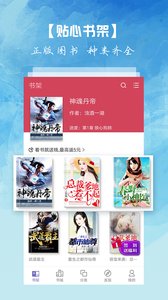 離線小說