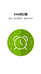火車票達人