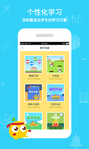 同步課堂學生