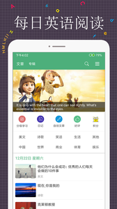 每日英語閱讀