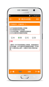 計算機一級考試寶典