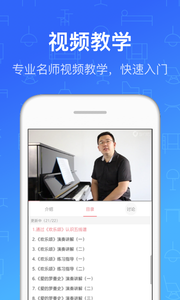 鋼琴教練