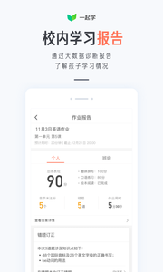 一起學(xué)