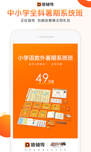 猿輔導(dǎo)