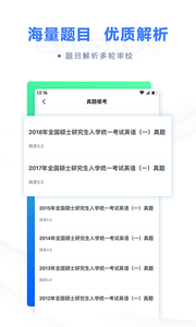 粉筆考研