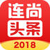 連尚頭條
