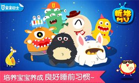 寶寶快睡覺