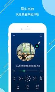 開心學