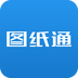 圖紙通