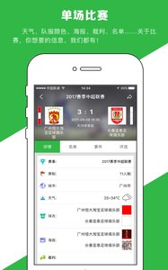 綠茵場