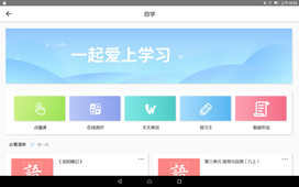 愛(ài)學(xué)