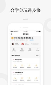一起學網校