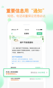 智慧樹園丁版