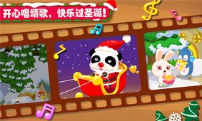 歡樂圣誕