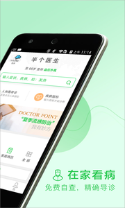 半個醫生