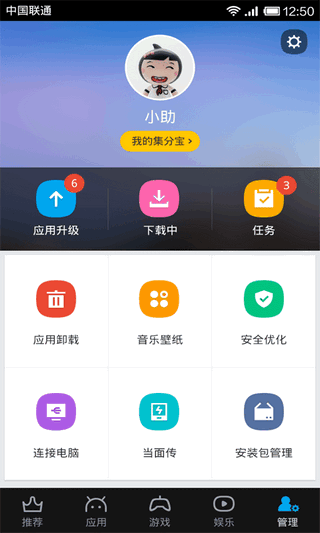 淘寶手機助手