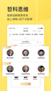 混沌大學(xué)