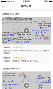 好分數輔導