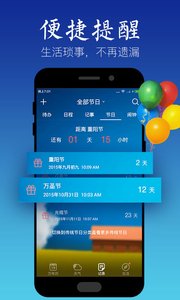 天氣萬年歷