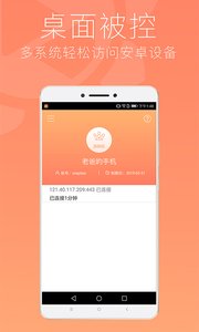 向日葵客戶端