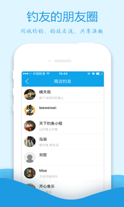 天下釣魚