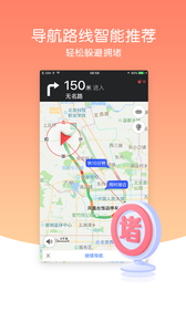 導航犬離線版