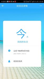 微約日歷